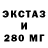 Ecstasy круглые tesabeh