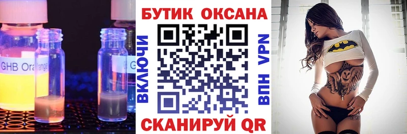 купить наркоту  маркетплейс телеграм  hydra сайт  БУТИРАТ 1.4BDO  Кирово-Чепецк 