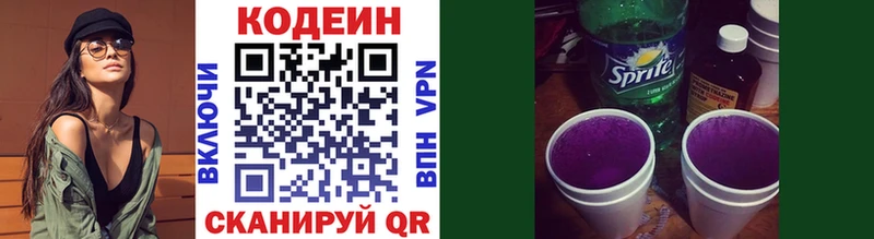 купить наркотики сайты  Кирово-Чепецк  Кодеиновый сироп Lean напиток Lean (лин) 