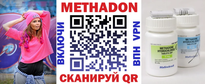 Метадон methadone  Кирово-Чепецк 